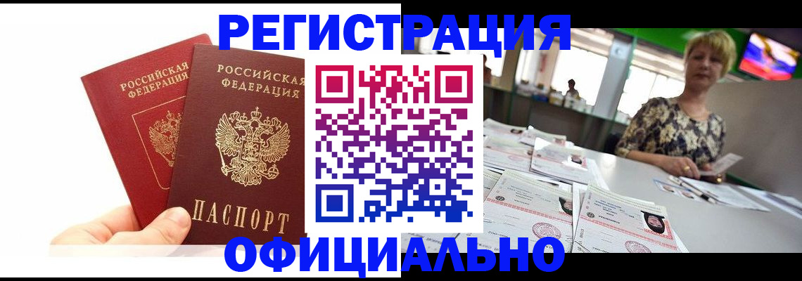 прописка ребенка в Осташкове